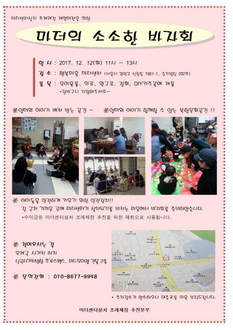 행복마을마더센터 이미지