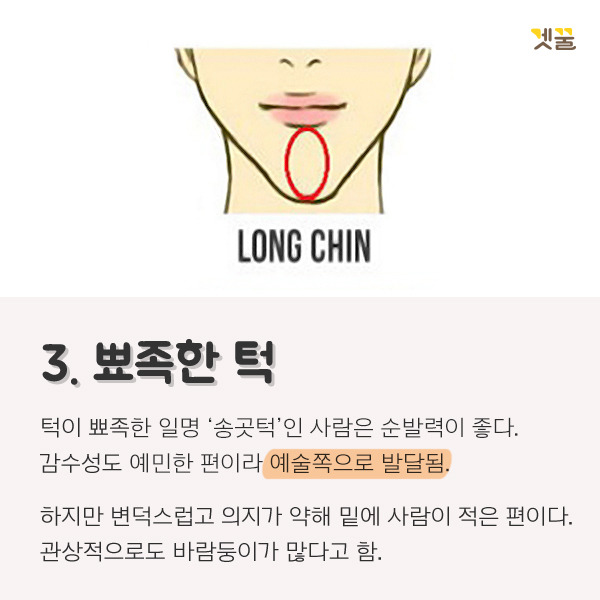 아래턱 모양으로 알 수 있는 6가지 성격 유형....jpg | 인스티즈