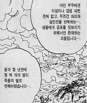 만화 역사상 최고의 츤데레 캐릭터 jpg | 인스티즈