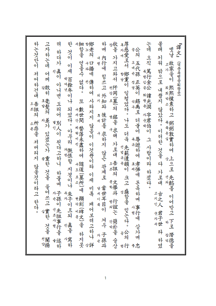 홍윤 이미지