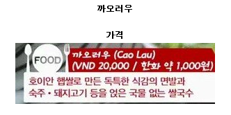 베트남 호이안에만 있는 조식메뉴.jpg | 인스티즈
