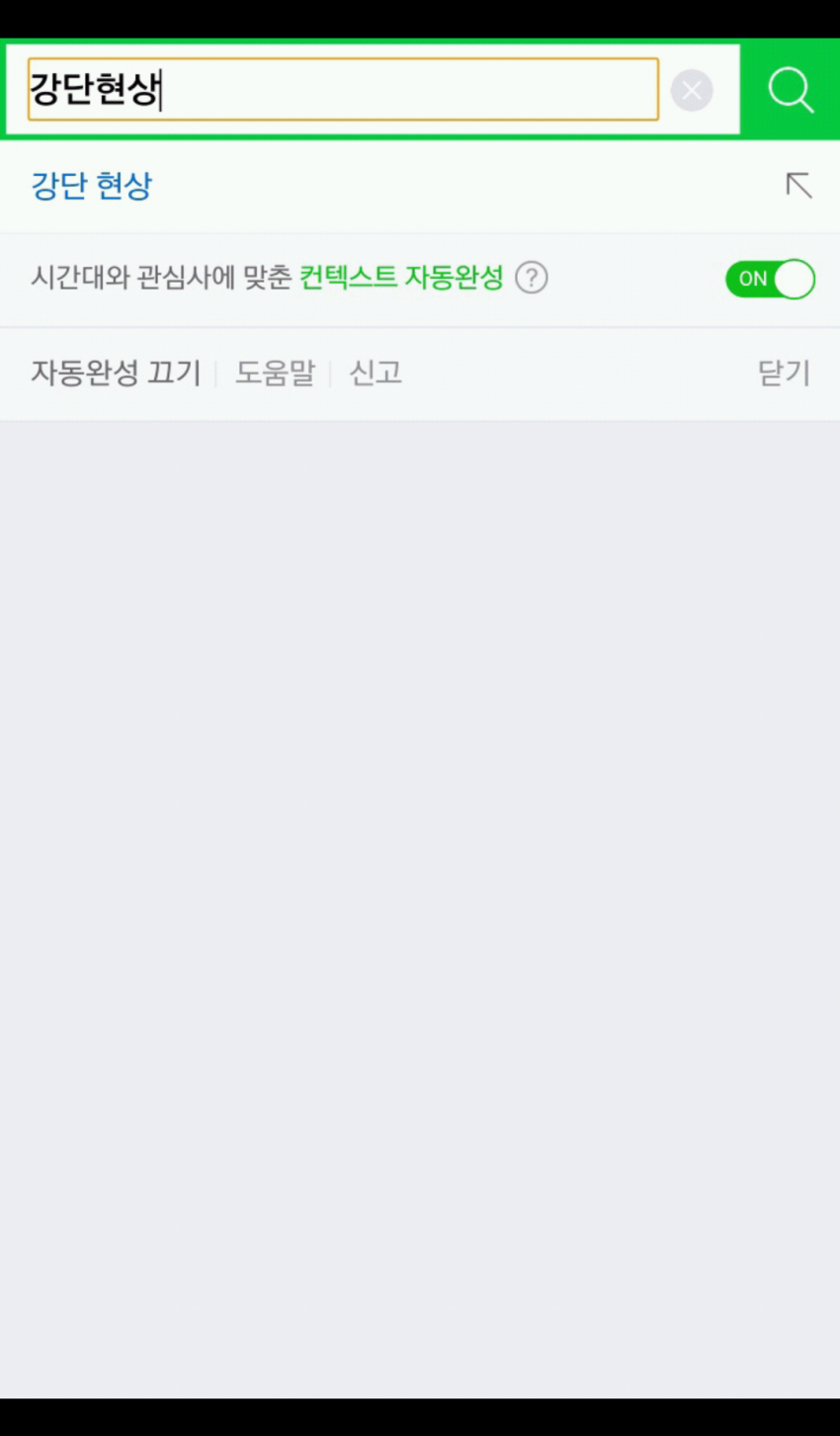 강단현상을 아십니까??..jpg | 인스티즈