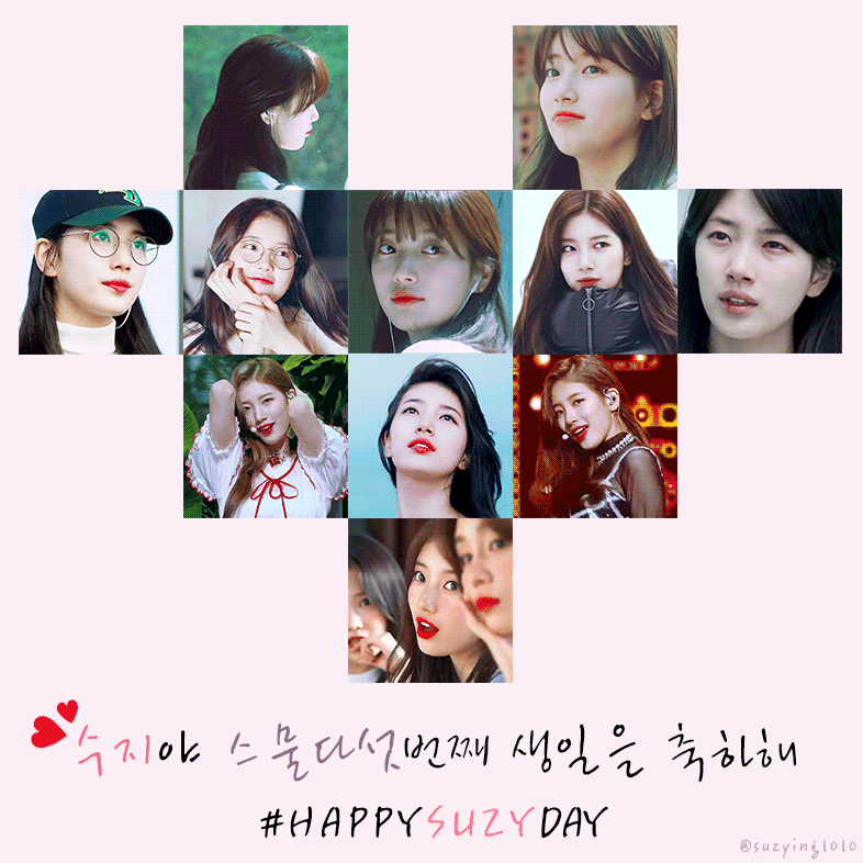 오늘이 생일인 수지.jpgif | 인스티즈