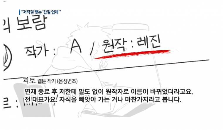 작가 저작권 뺏는 레전코믹스의 갑질 | 인스티즈