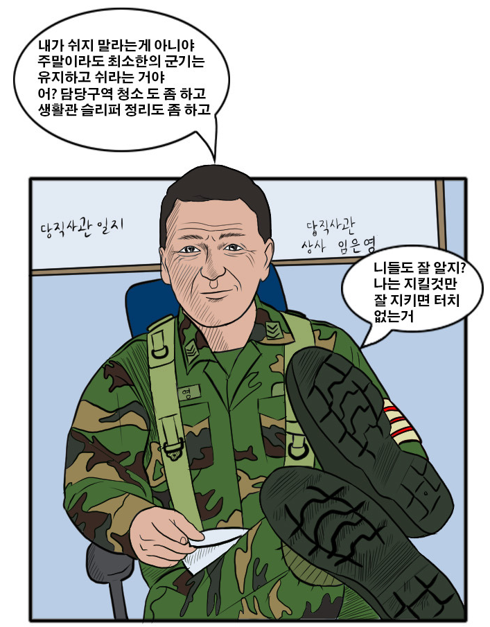 군대에서 병사들이 가장 좋아하는 간부 .jpg | 인스티즈