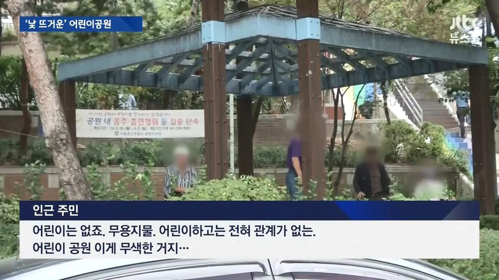 한국 어린이공원 | 인스티즈