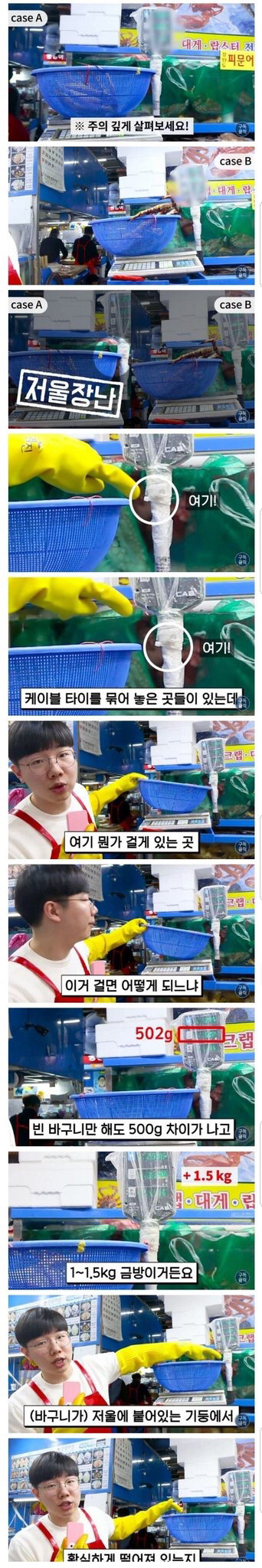 수산시장 바가지 안당하는 법 | 인스티즈
