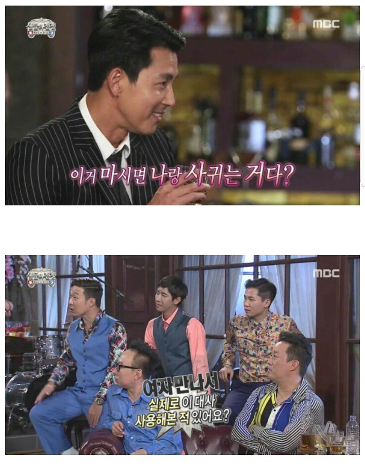 정우성이 여자 꼬실 때 | 인스티즈