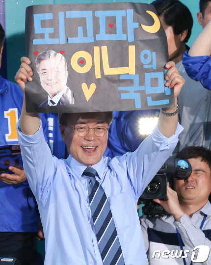 유세하는 날만 기다린것같았던 센스돋았던 문재인대통령님 플랜카드들ㅋㅋㅋㄲㄱㅋㅋㄲ | 인스티즈
