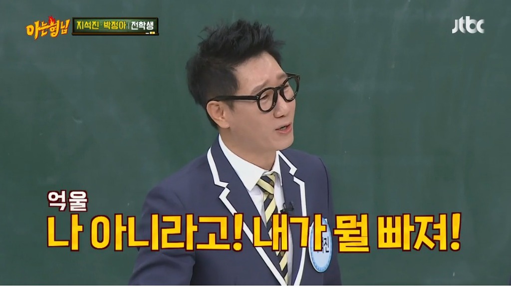 지석진이 본 강호동과 유재석의 차이 | 인스티즈