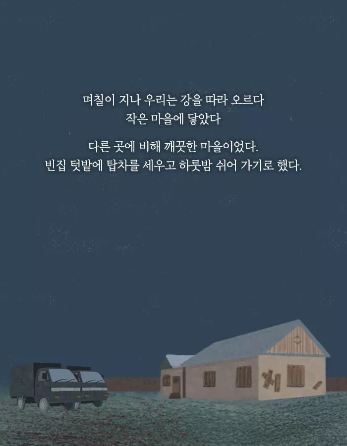 바이러스가 돌고 인류는 멸망했다 | 인스티즈
