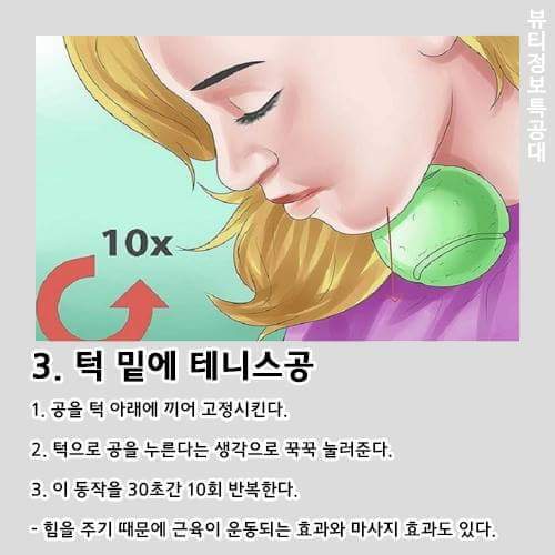 이중턱 제거하는 스트레칭 | 인스티즈