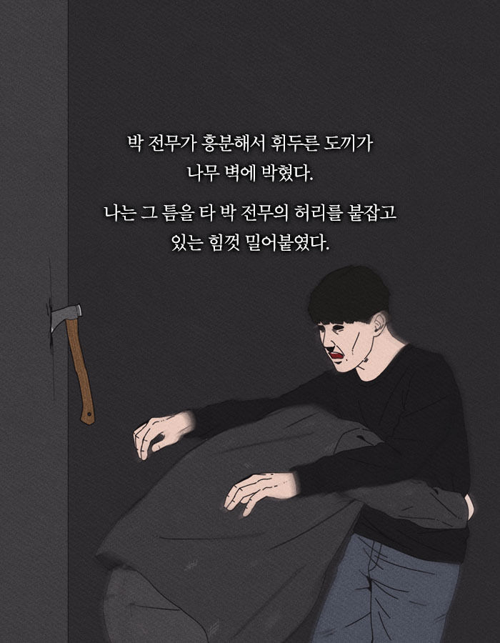[책소개] 살인하는 모습 보여주시면 1억원을 드리겠습니다 | 인스티즈