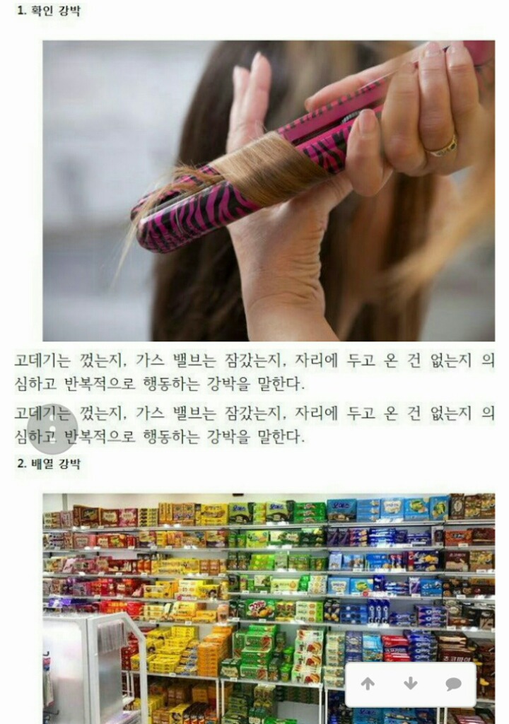 흔히 가지고 있다는 7가지 강박증.JPG | 인스티즈