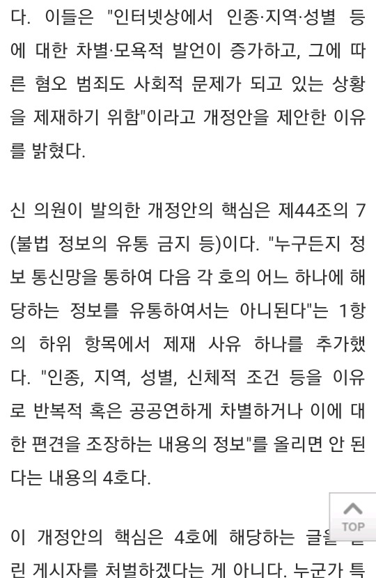 또 이슬람 가짜 뉴스 유포하는 보수 개신교인들 | 인스티즈
