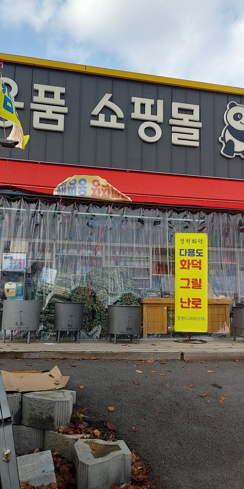 판다팜 이미지