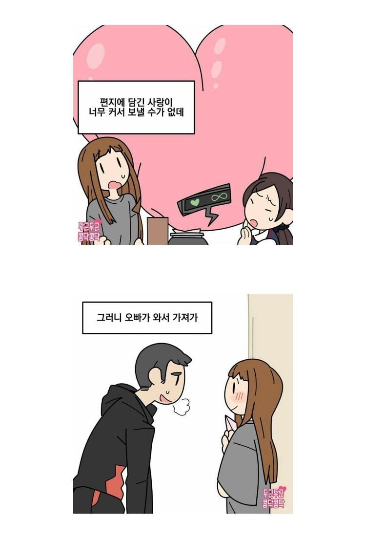 손편지를 우체국에서 보낼 수 없는 이유 | 인스티즈