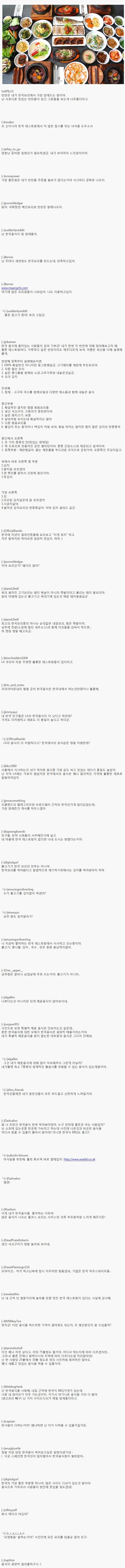 한정식을 본 외국인들 | 인스티즈