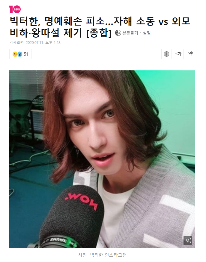 자해 위협으로 논란중인 드럼좌 | 인스티즈