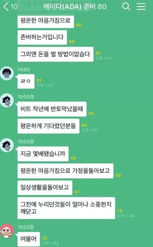 평화로운 비트코인 존버방 | 인스티즈