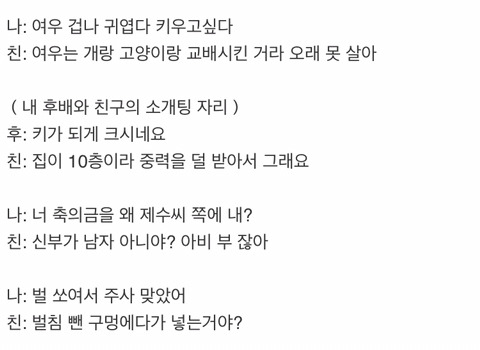 웃대인의 상식이 이상한 친구 이야기.jpg | 인스티즈