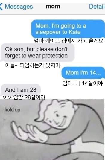 14살 아들이 걱정 되었던 엄마 | 인스티즈