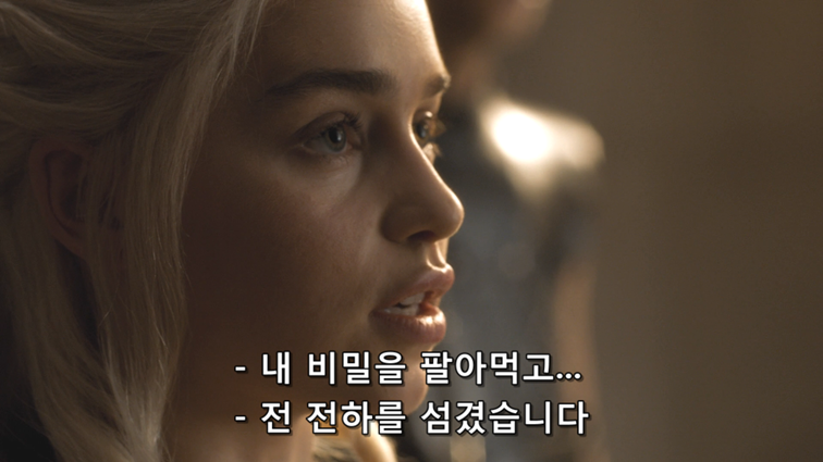 [왕좌의게임] 폭풍의 딸 51화 | 인스티즈