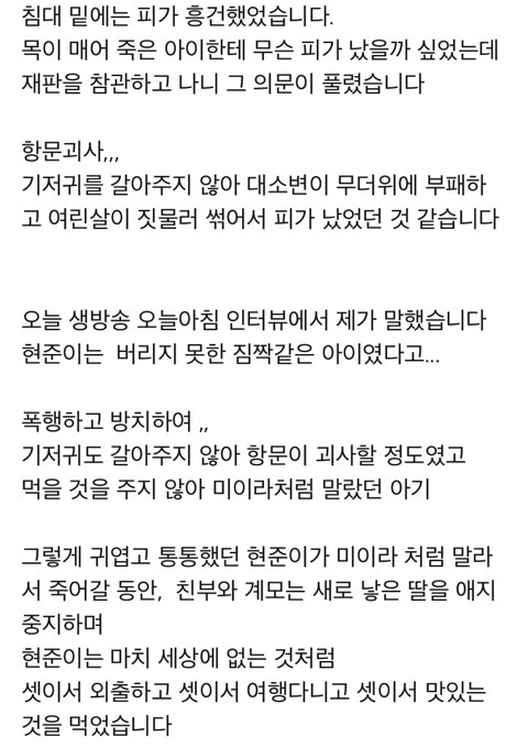 3살의 천사는 학대당하다가 하늘로 갔습니다 | 인스티즈