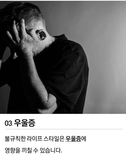 과다수면이 몸에 미치는 5가지 안좋은 영향 | 인스티즈