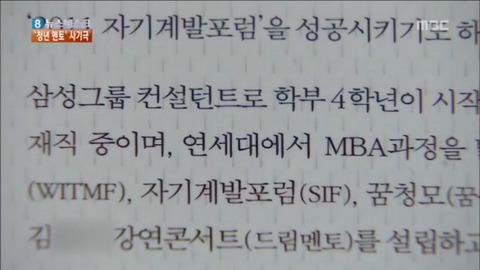 스펙보다 열정이다 (스펙 사기꾼) | 인스티즈