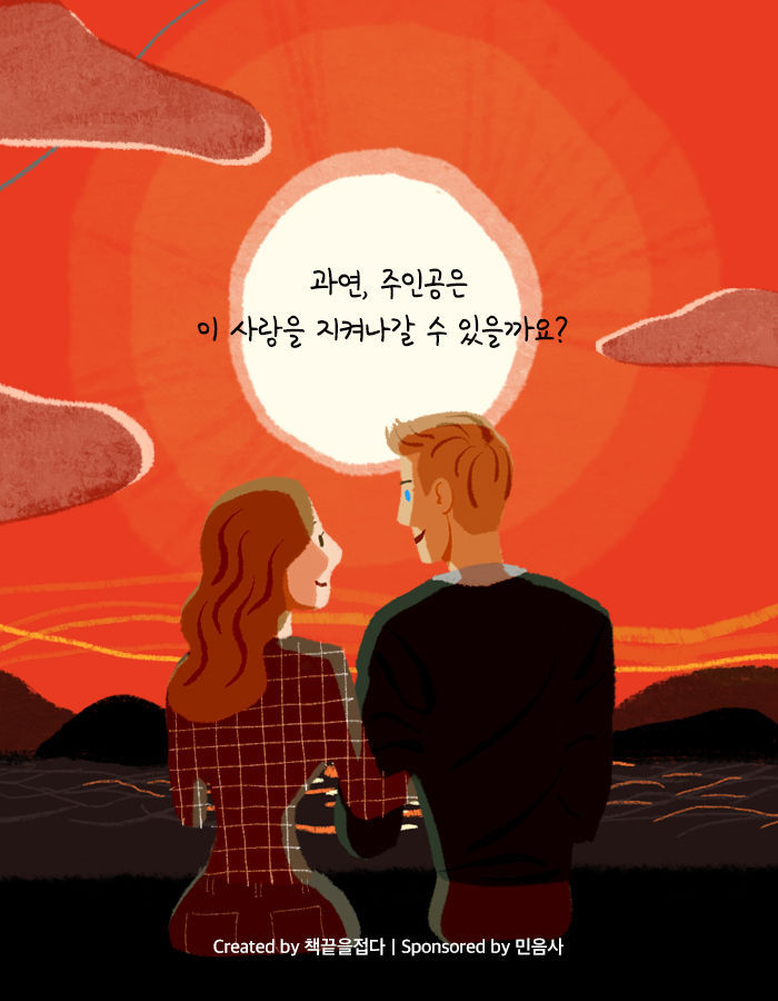 [책소개] 16년 째 매일 다른 사람 몸에서 깨어남 ㄷㄷ | 인스티즈