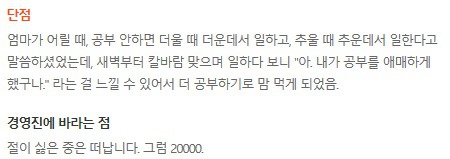 잡플래닛에서 대체로 비추가 많은 직업군.jpg | 인스티즈