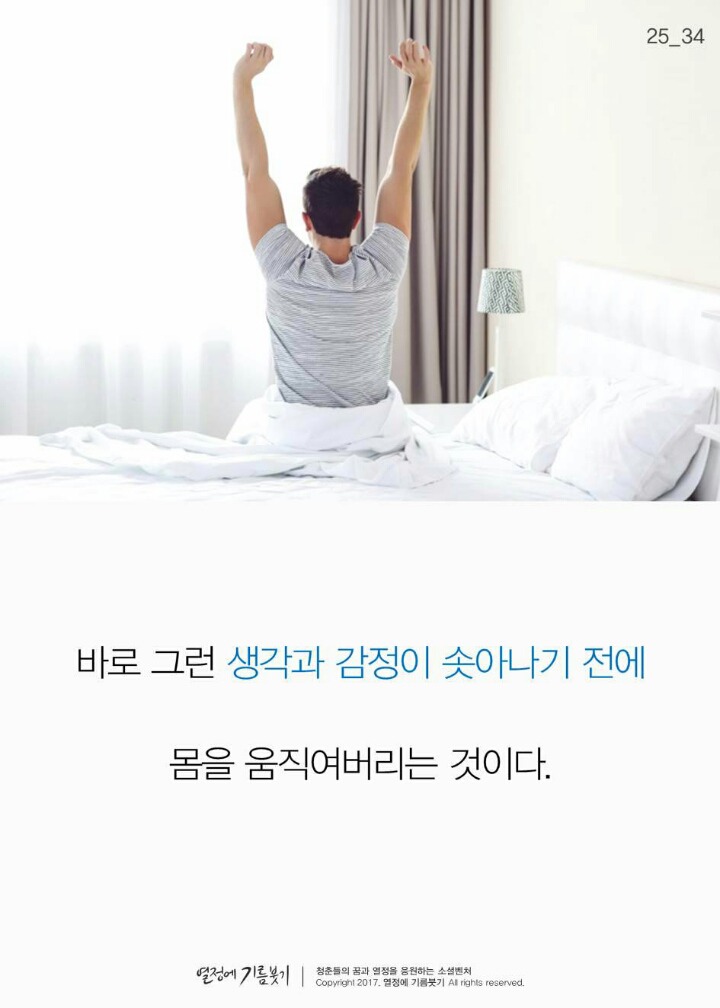 작심삼일에 대한 현실적인 조언 | 인스티즈