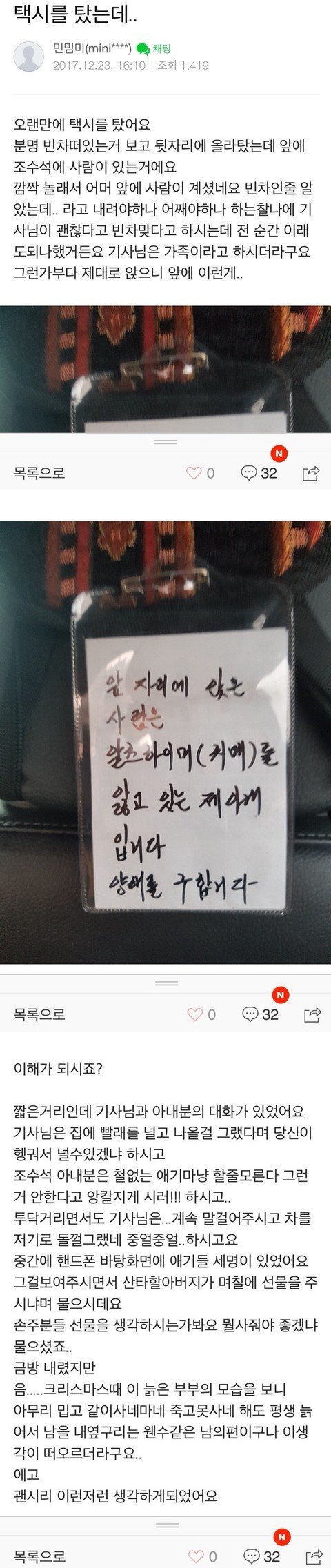 택시를 탔는데 조수석에 사람이 타고있습니다.jpg | 인스티즈