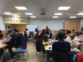 19.04.16(화) 아버지교육