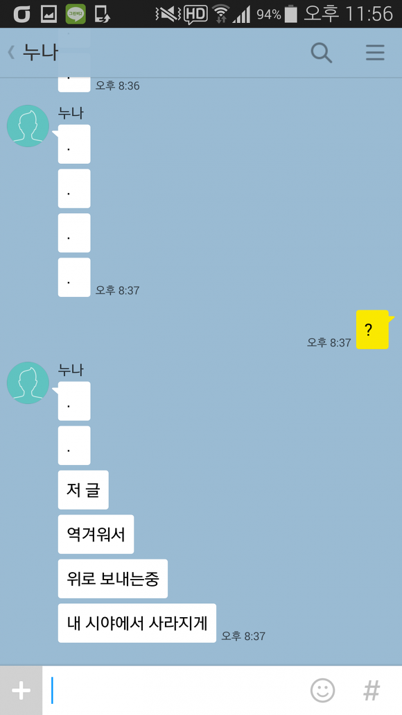 친누나에게 사랑해 해본 동생 | 인스티즈