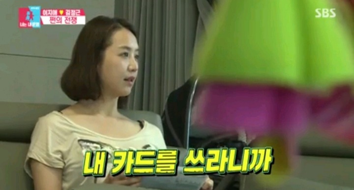 가정주부가 배우자카드 쓰기 싫은 이유.jpg | 인스티즈