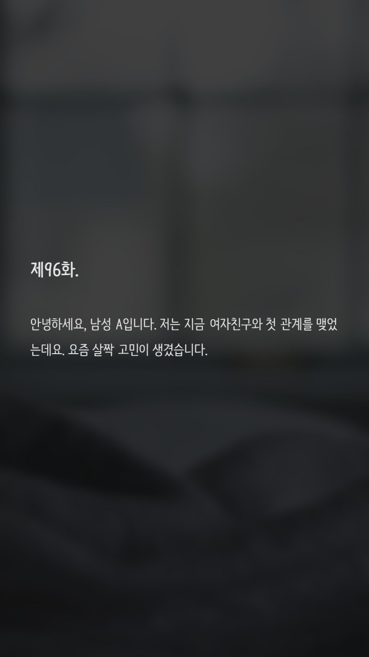 신음소리와 만족도가 비례하나요 | 인스티즈