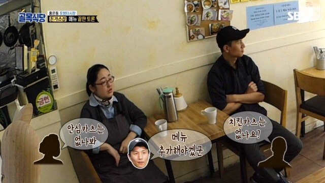 돈가스집 메뉴가 21개까지 늘어난 이유.jpg | 인스티즈