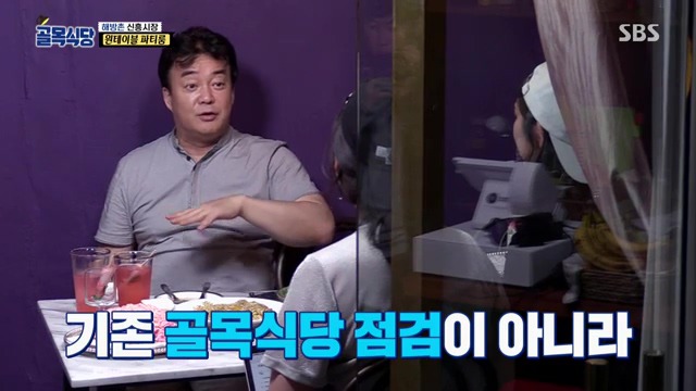 [백종원의골목식당] 원테이블 결말.jpg | 인스티즈