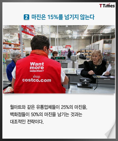 코스트코가 카드 딱 1장만 고집하는 이유 | 인스티즈