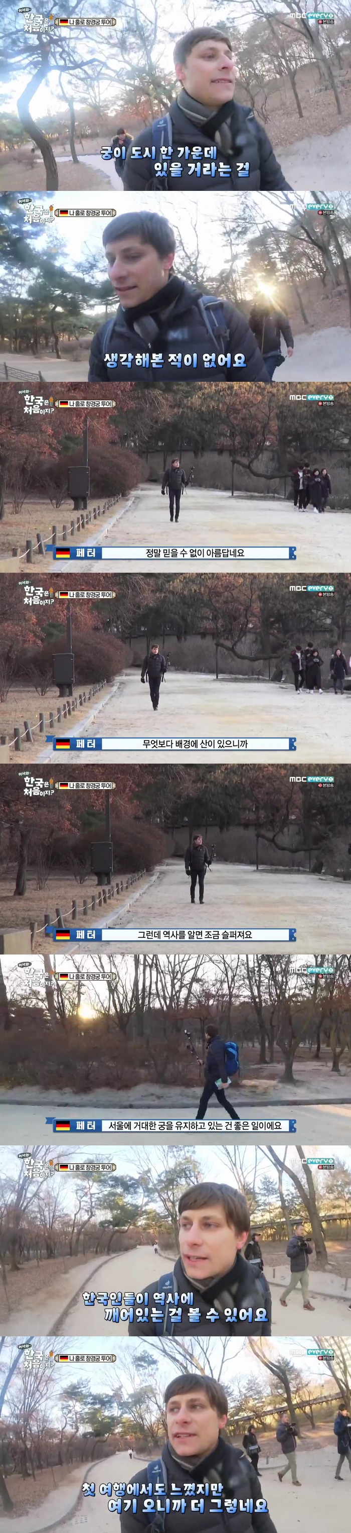 [어서와한국은처음이지] 독일인 페터 "일본 사람들이 그렇게 만든건 한국인을 멸시하려고 그랬을 거에요" | 인스티즈