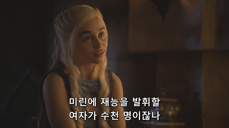 [왕좌의게임] 폭풍의 딸 48화 | 인스티즈