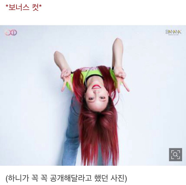 하니가 기자에게 꼭 공개해달라고한 사진 | 인스티즈