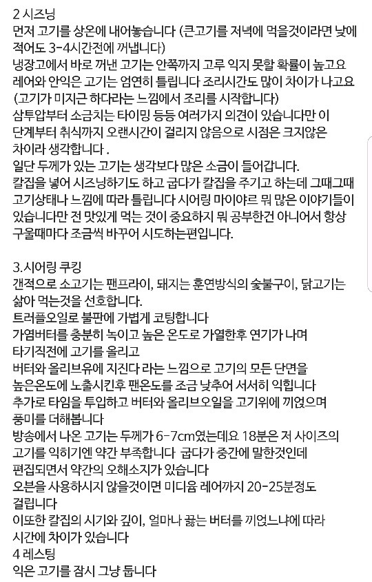 돈스파이크가 말하는 스테이크 먹는법 | 인스티즈