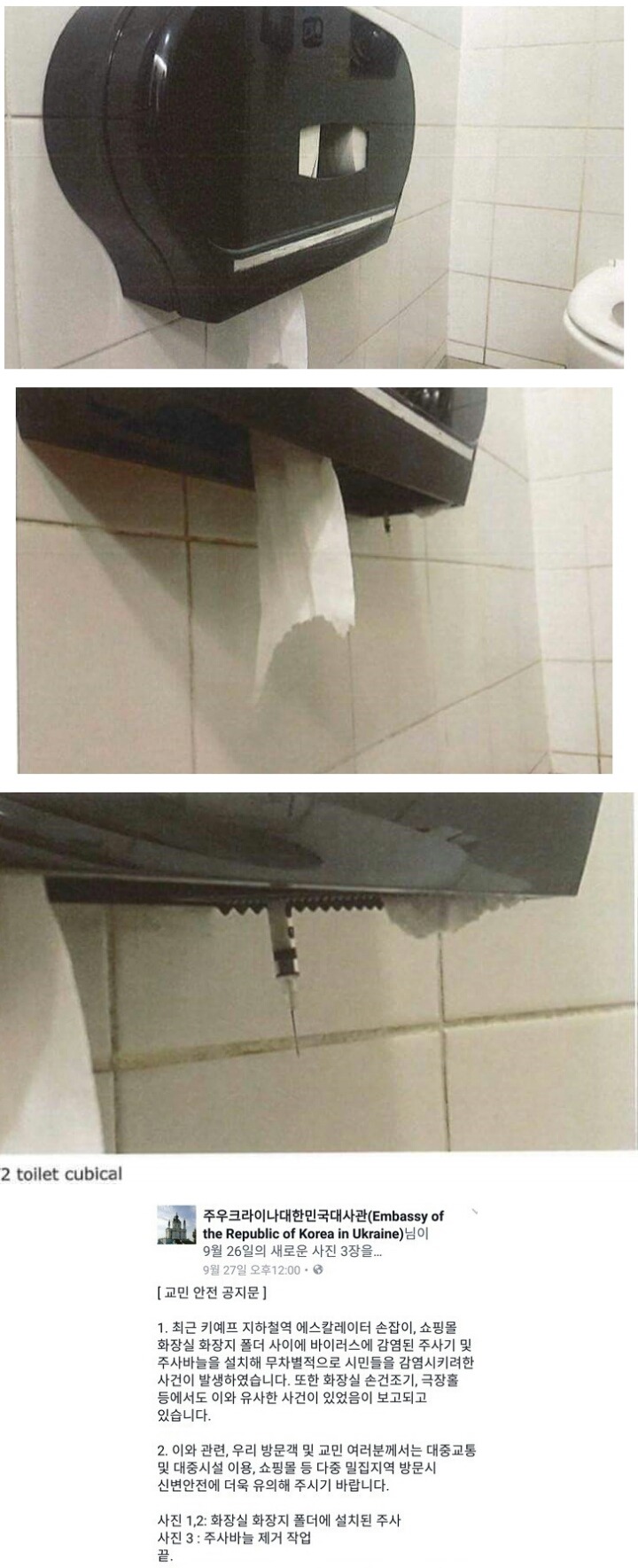 우크라이나 화장실.jpg | 인스티즈