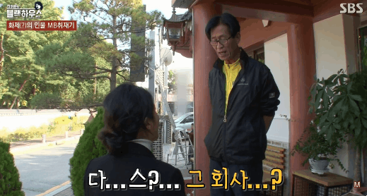 [김어준의블랙하우스] 강유미 "저분 이명박 아니야?".GIF (feat.다스의 정체) | 인스티즈