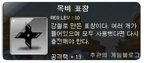 옛날 메이플 표도 템트리.jpg | 인스티즈