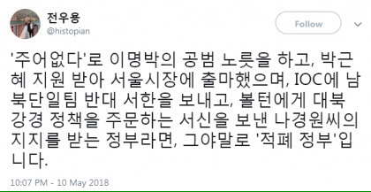 역사학자가 나경원에게. jpg | 인스티즈