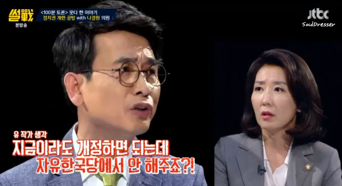 [썰전] 무책임한 나경원 태도에 화내는 유시민.gif | 인스티즈